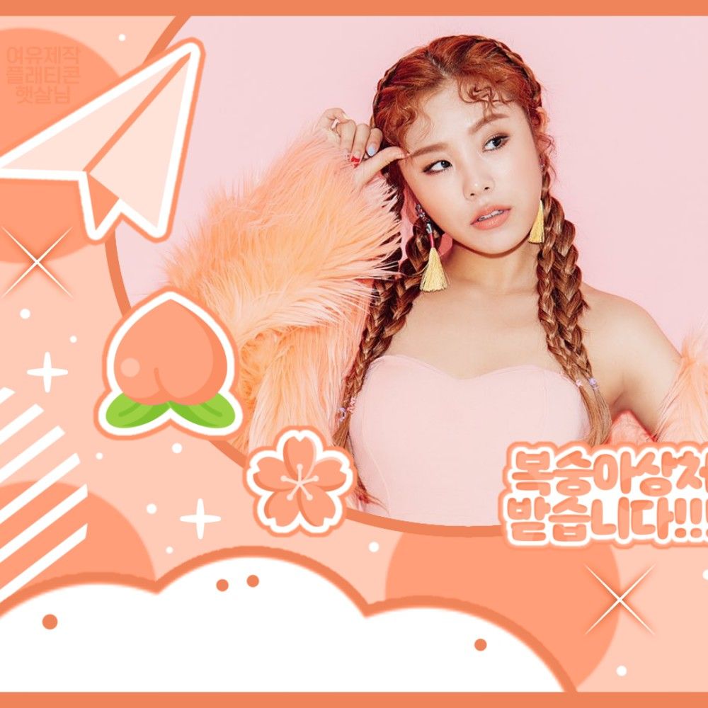 フィイン (MAMAMOO)の最近の活動写真