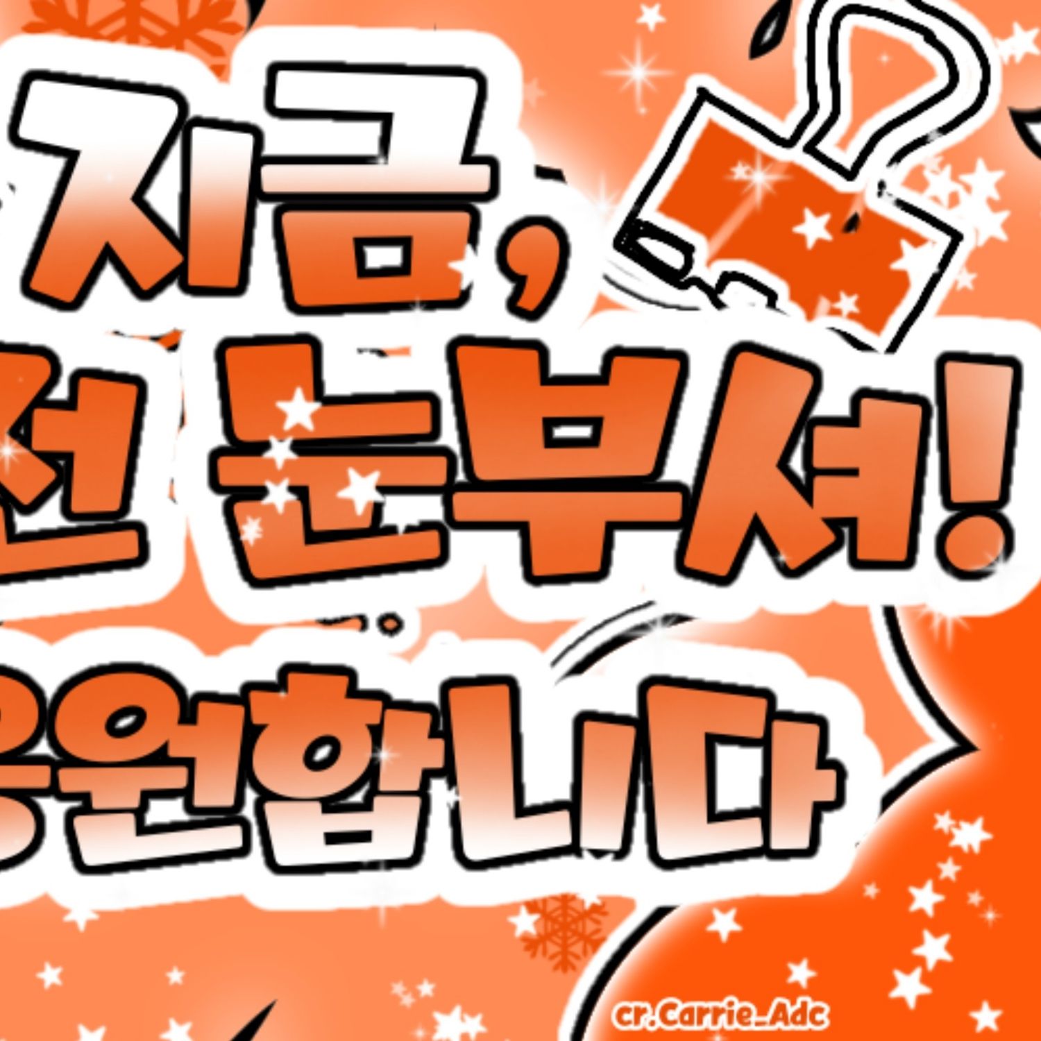 Momen yang diabadikan oleh penggemar Soojin