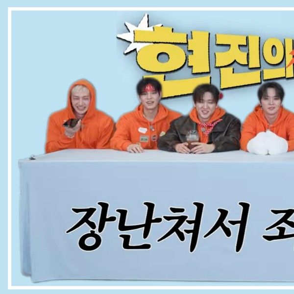 Recent activity shot of Stray Kids