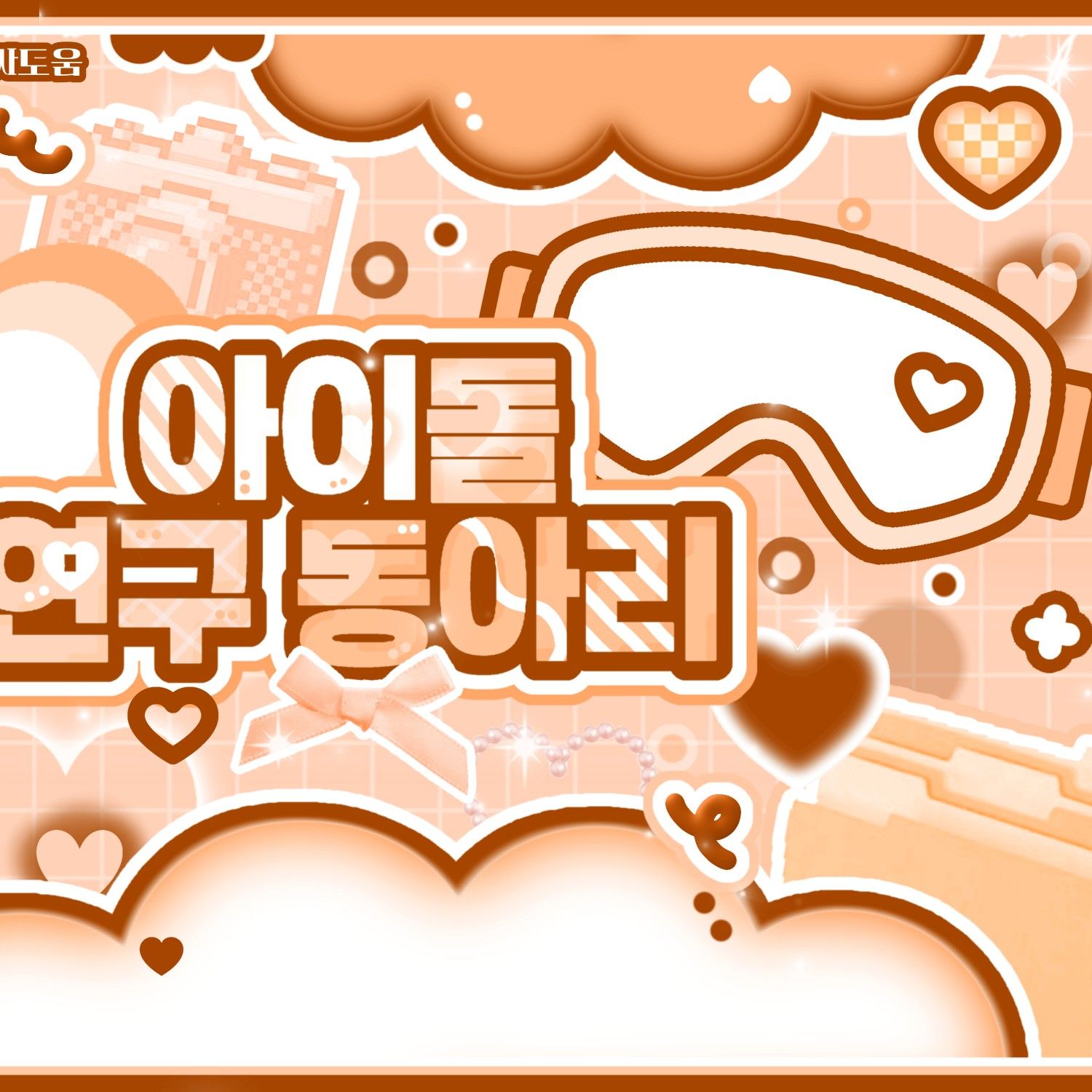 ユヒョン (DREAMCATCHER)の最新写真