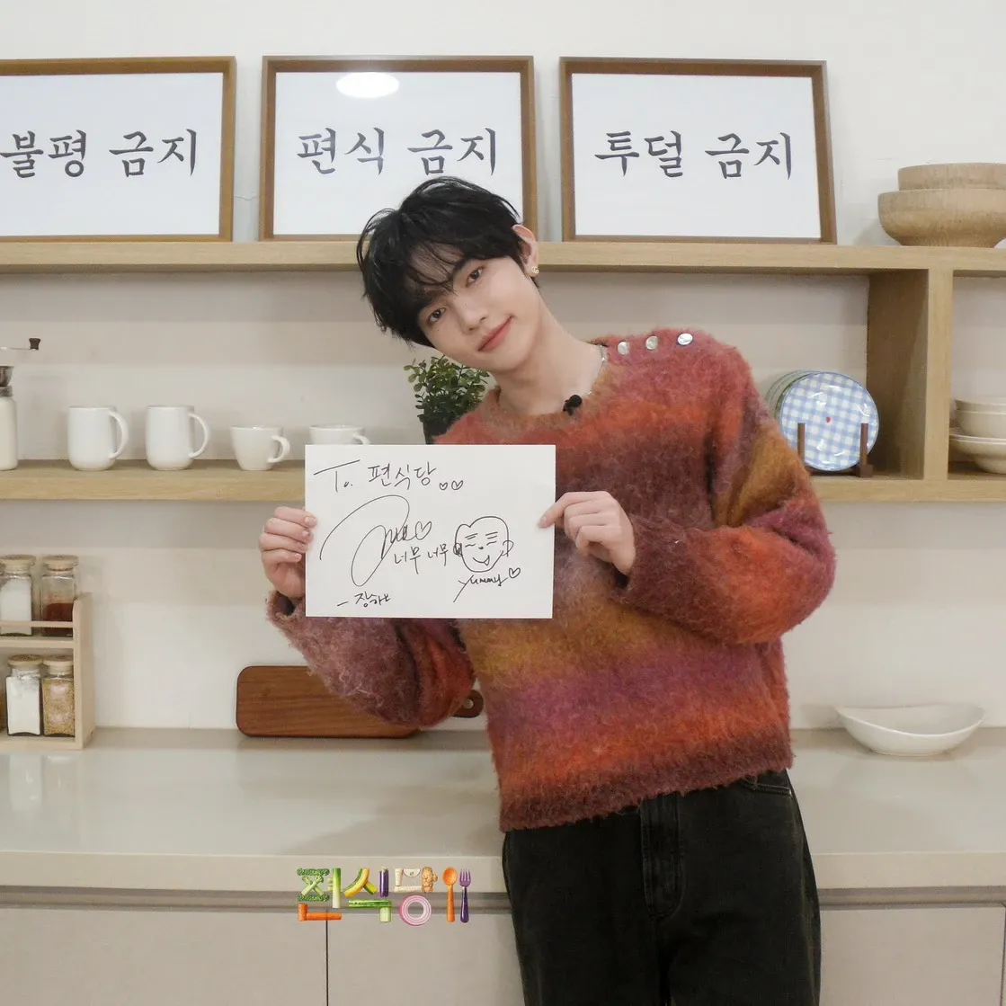 A moment captured by Zhang Hao's fan