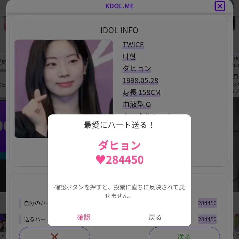 다현 (TWICE)의 비하인드 컷