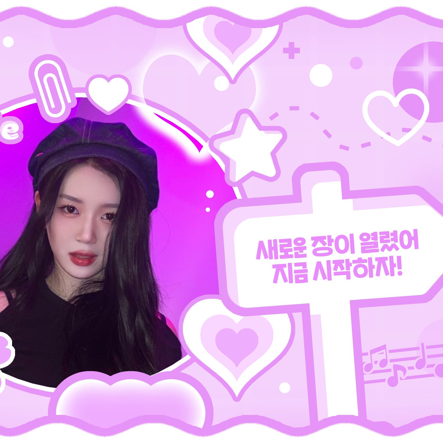 Recent activity shot of Gong Yubin (tripleS)