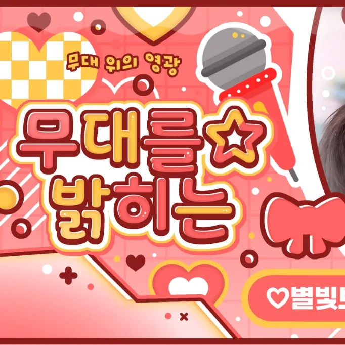 윈터 (에스파)의 비하인드 컷