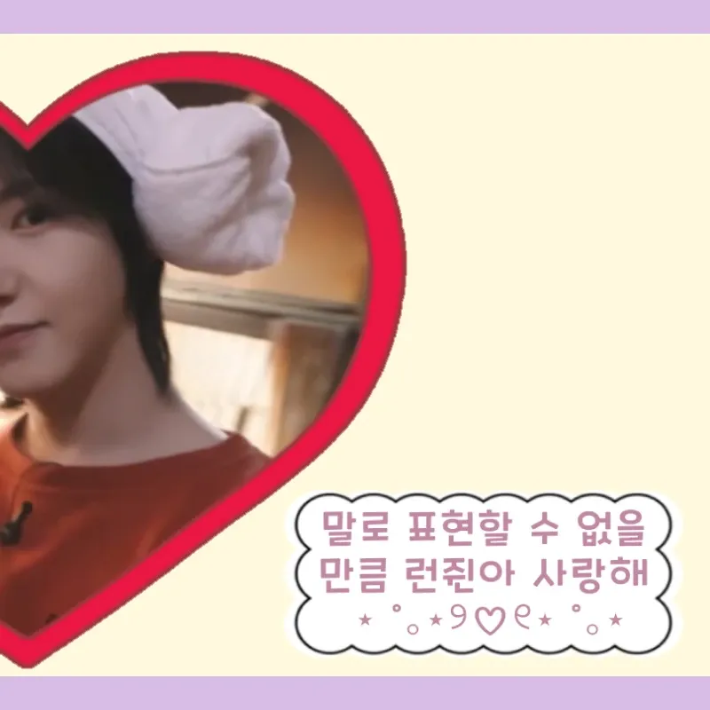 Recent activity shot of Renjun (NCT DREAM)