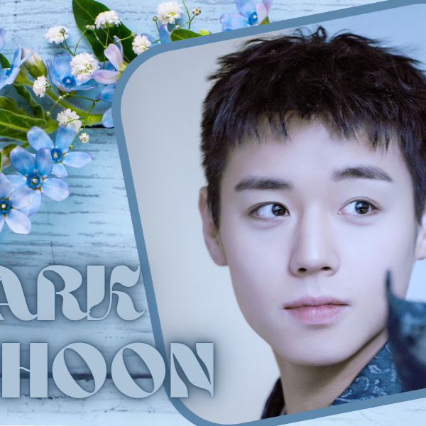 박지훈의 최신 사진