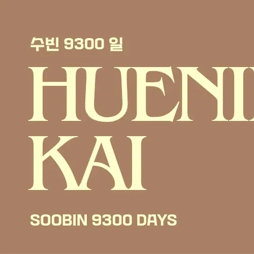 Recent activity shot of HueningKai (TOMORROW X TOGETHER)