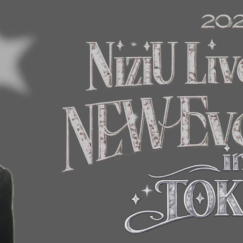 Recent activity shot of Miihi (NiziU)