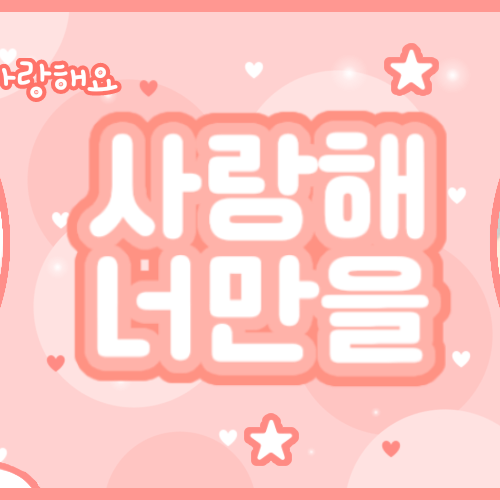 Recent activity shot of Choi Jungeun (izna)