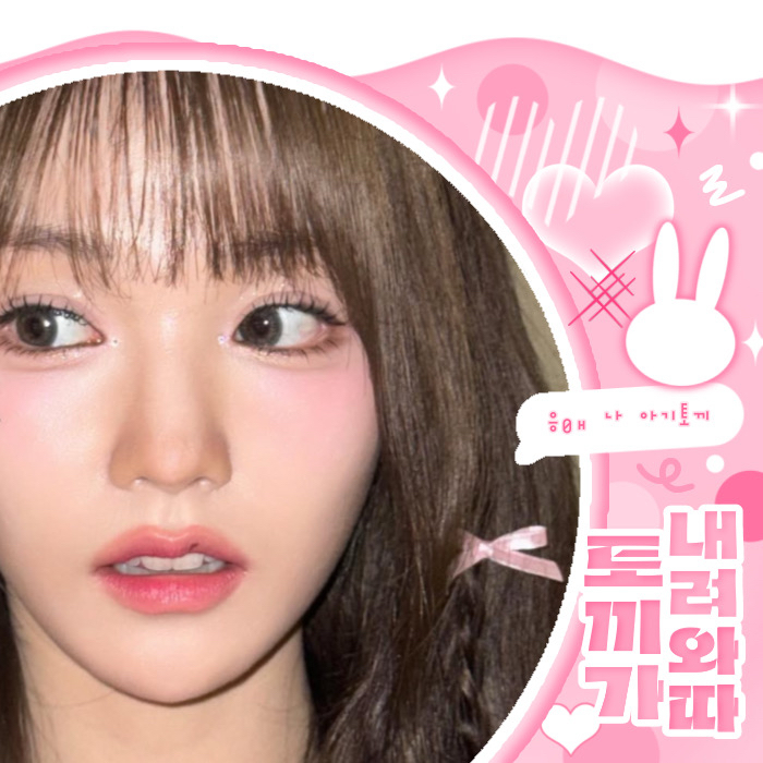 A moment captured by NANA (woo!ah!)'s fan