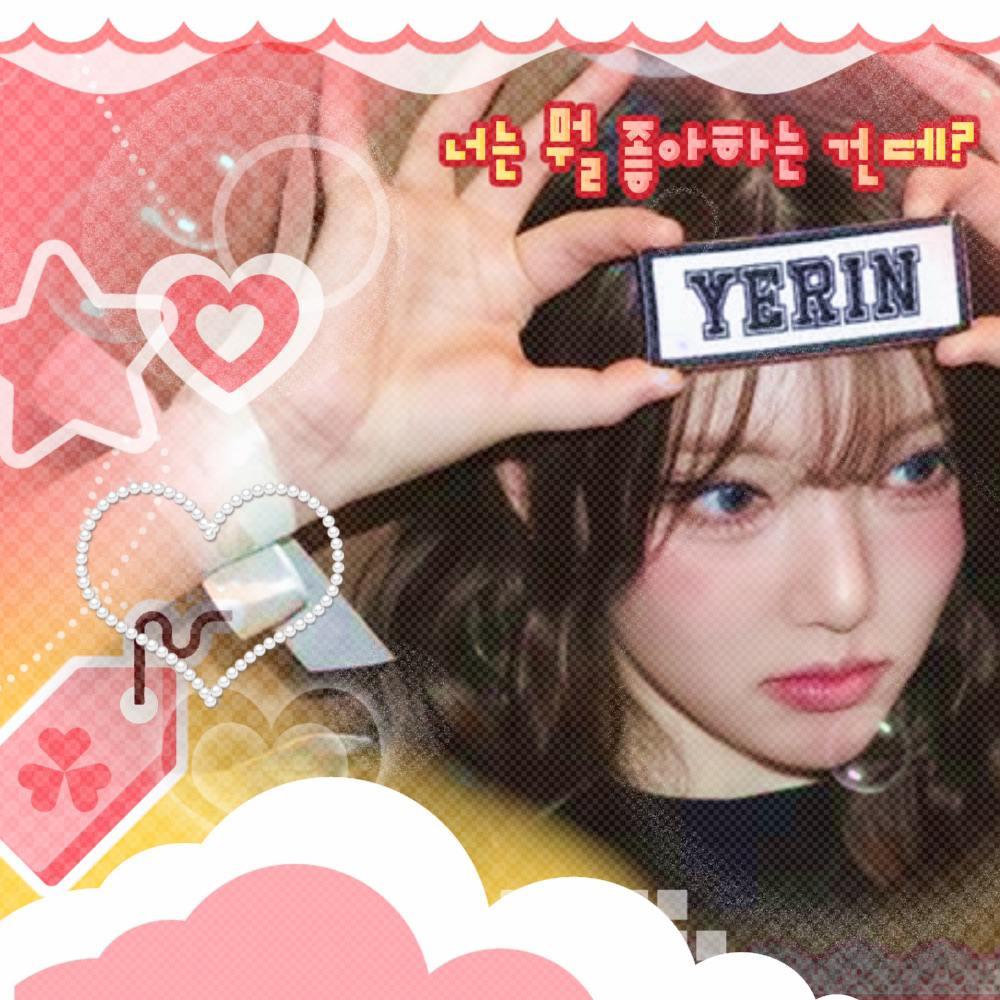 藝琳 (GFRIEND)的最新照片