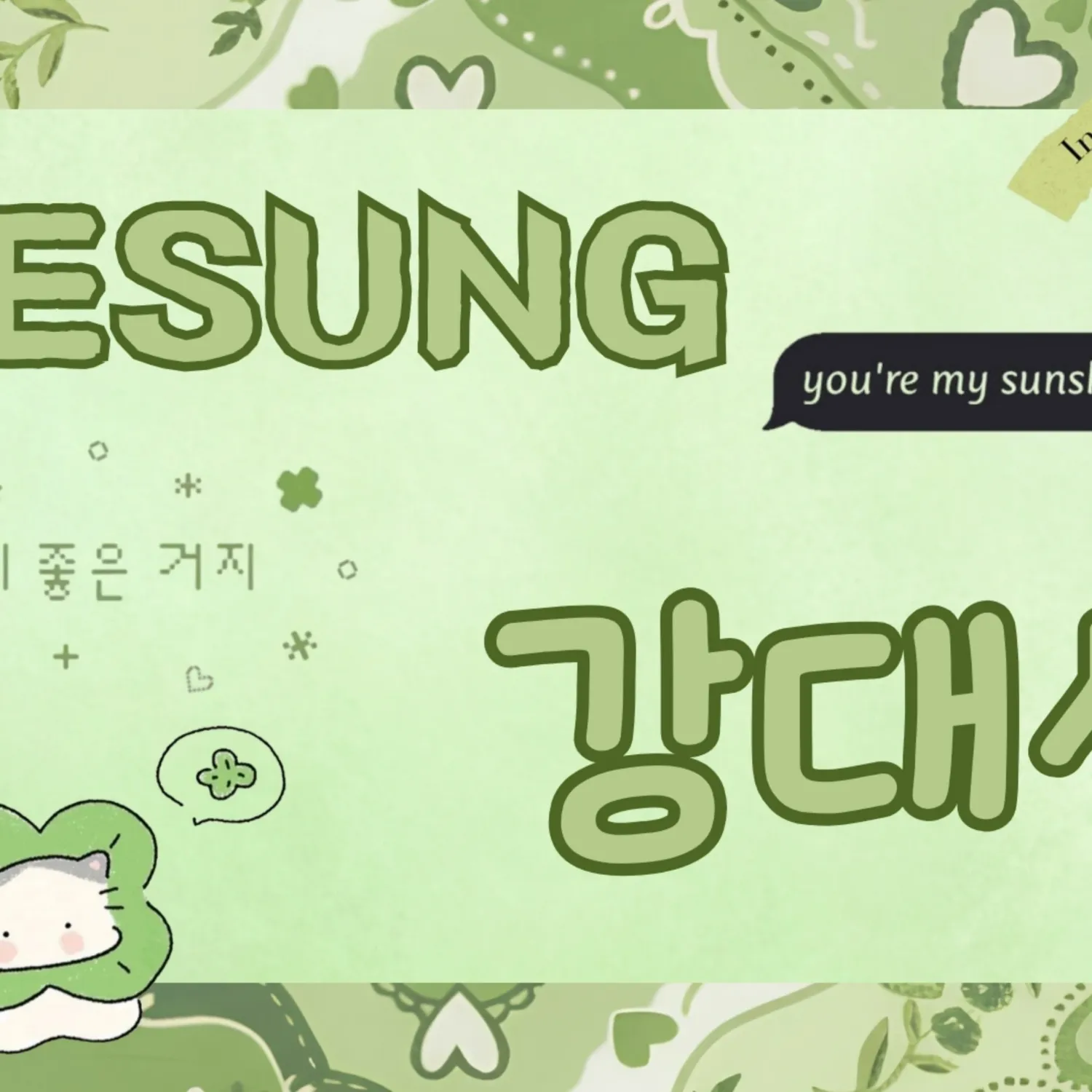 대성 (빅뱅) 팬이 찍은 순간