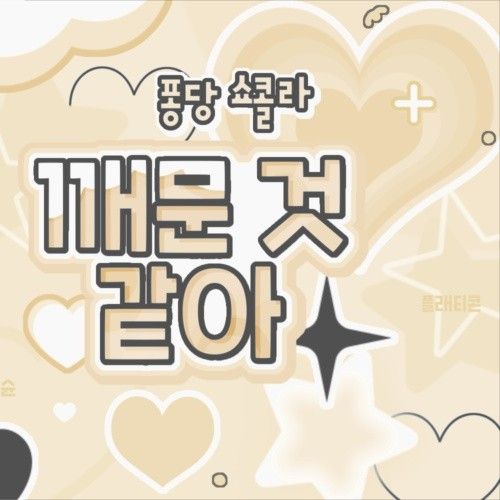 O.de (Xdinary Heroes) 최근 활동샷