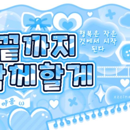 Recent activity shot of Carmen (Hearts2Hearts)