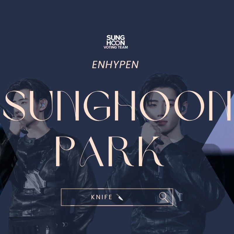 ソンフン (ENHYPEN)の最新写真
