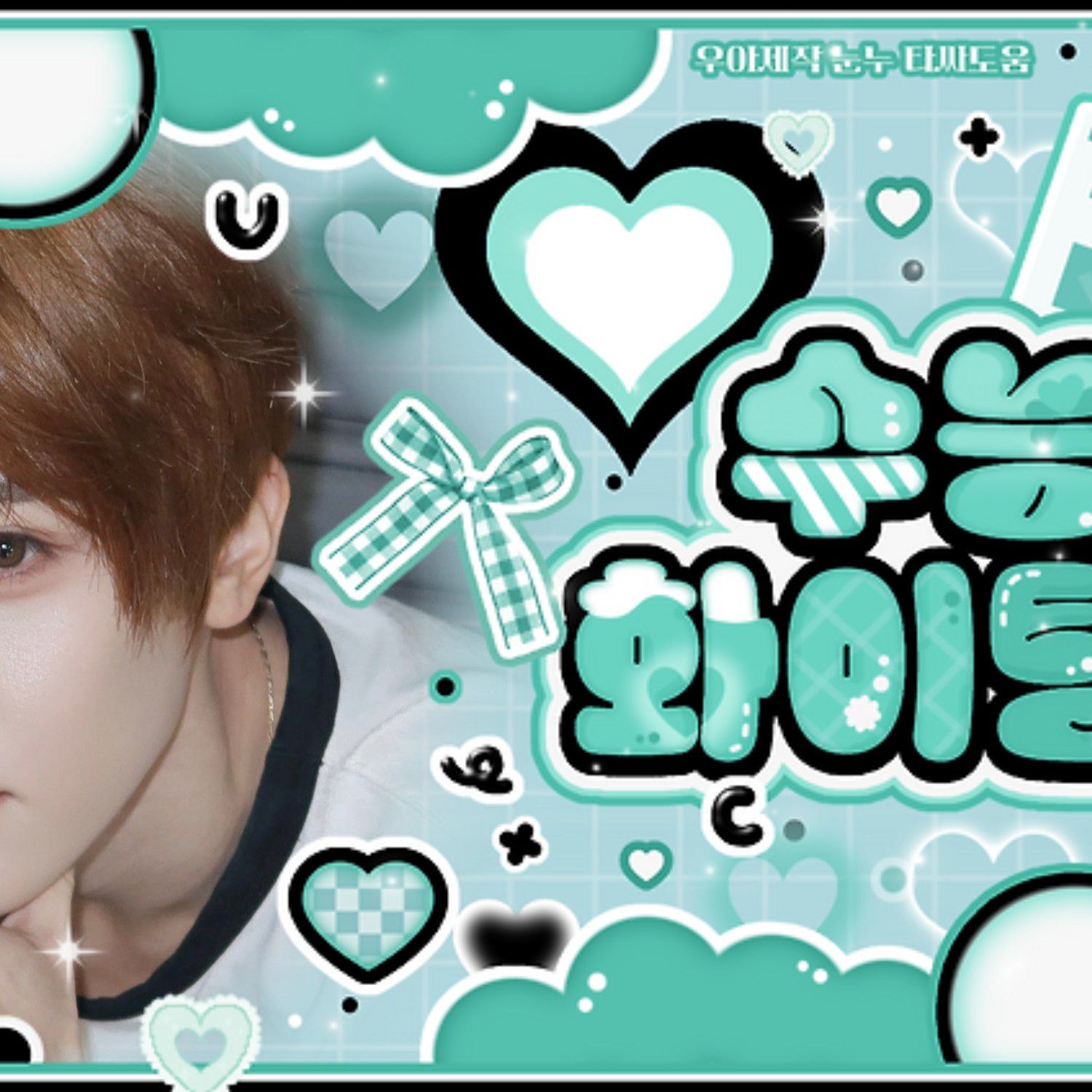 A moment captured by NCT WISH's fan