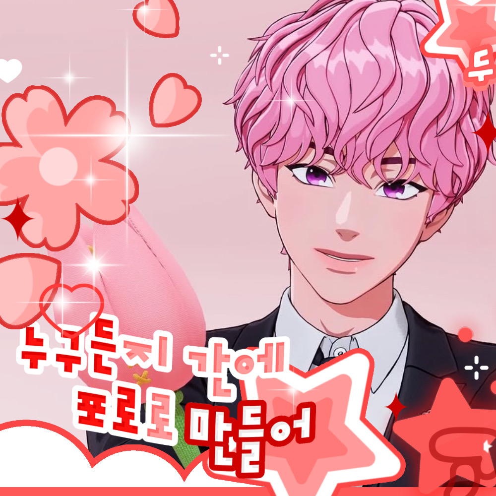 A moment captured by Bamby (PLAVE)'s fan