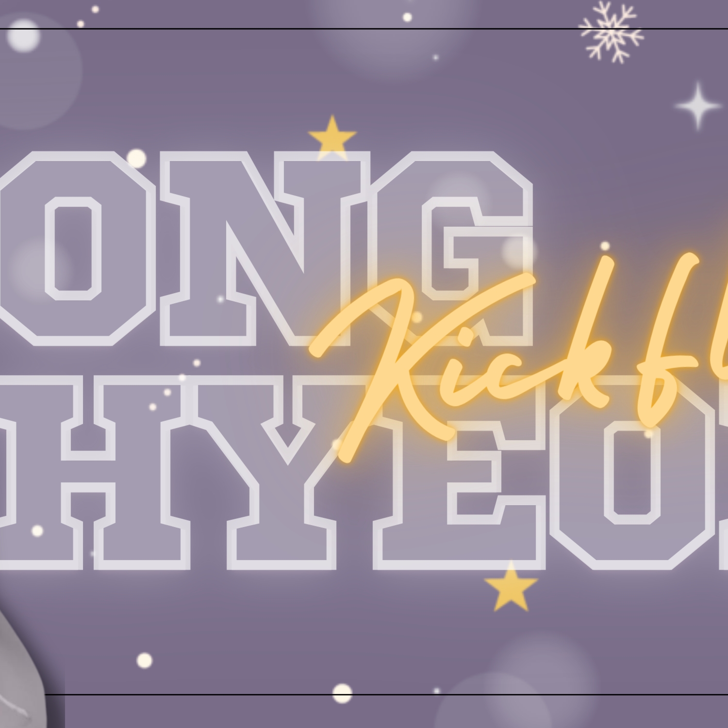 A moment captured by Donghyeon (KickFlip)'s fan