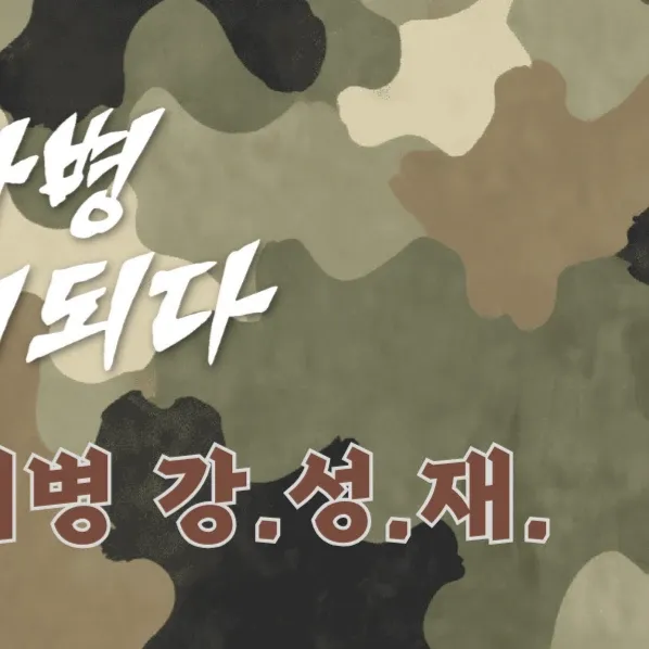 박지훈의 비하인드 컷