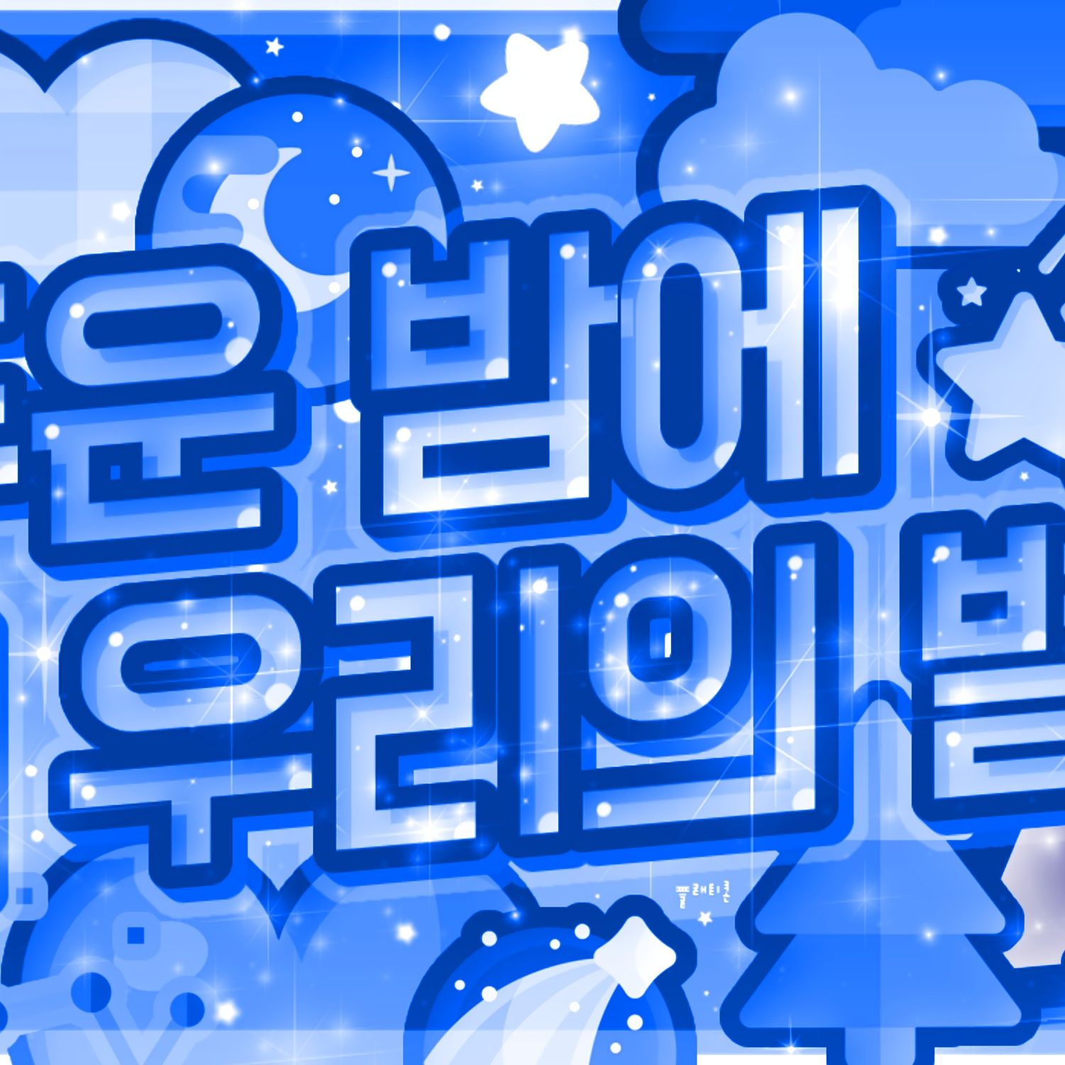 A moment captured by Jang Wonyoung (IVE)'s fan