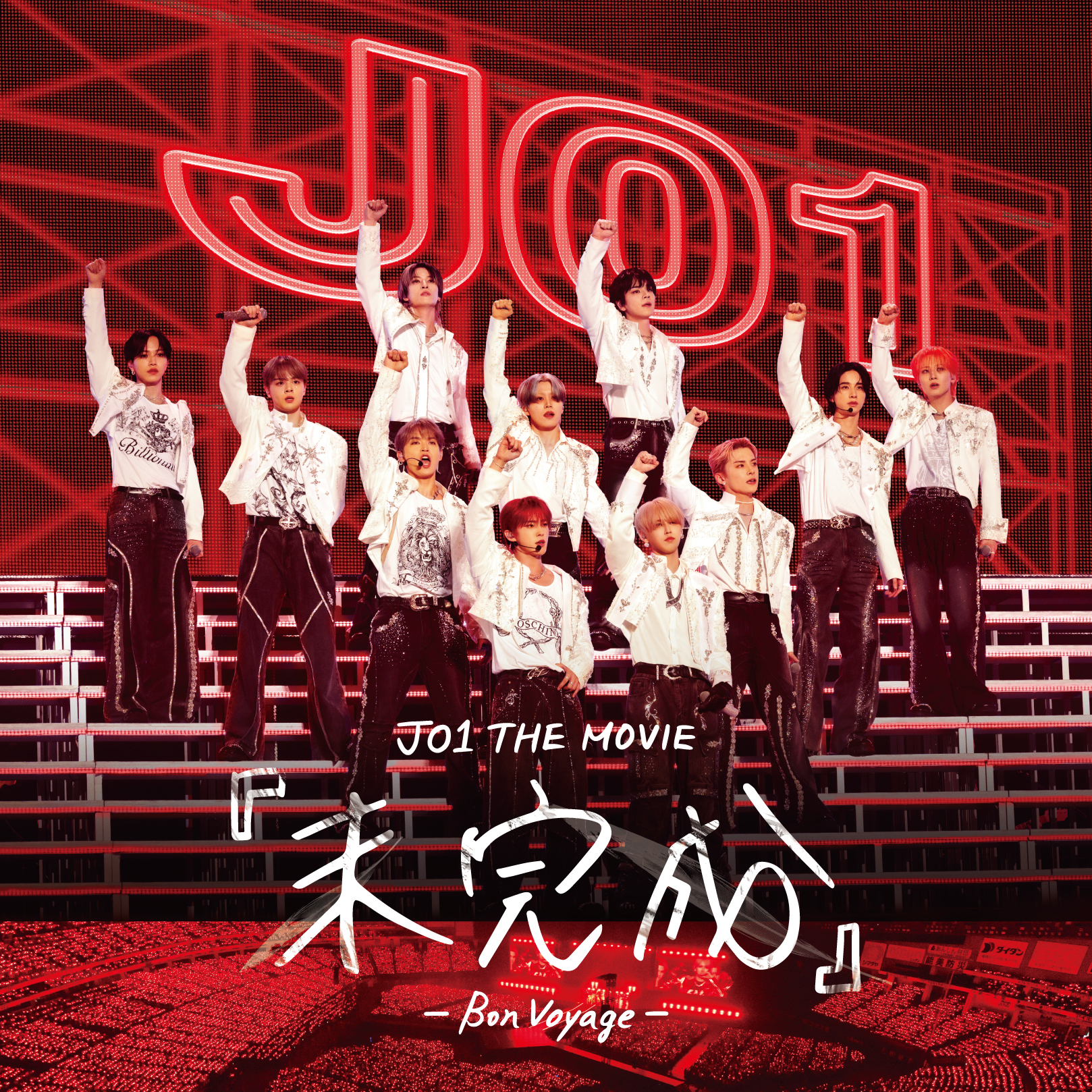 Behind-the-scenes cut of JO1