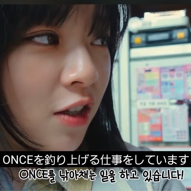 A moment captured by Jeongyeon (TWICE)'s fan