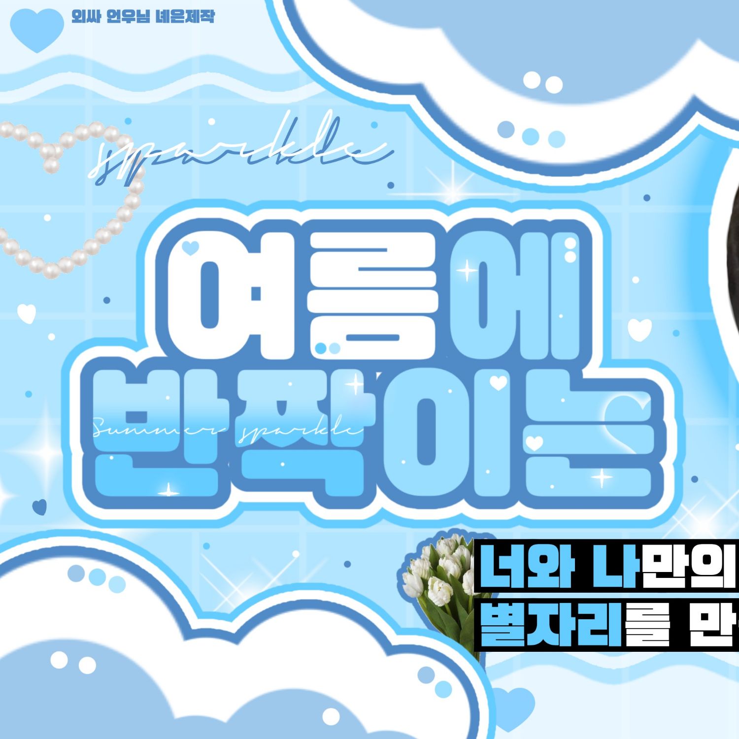 aespa的幕後花絮