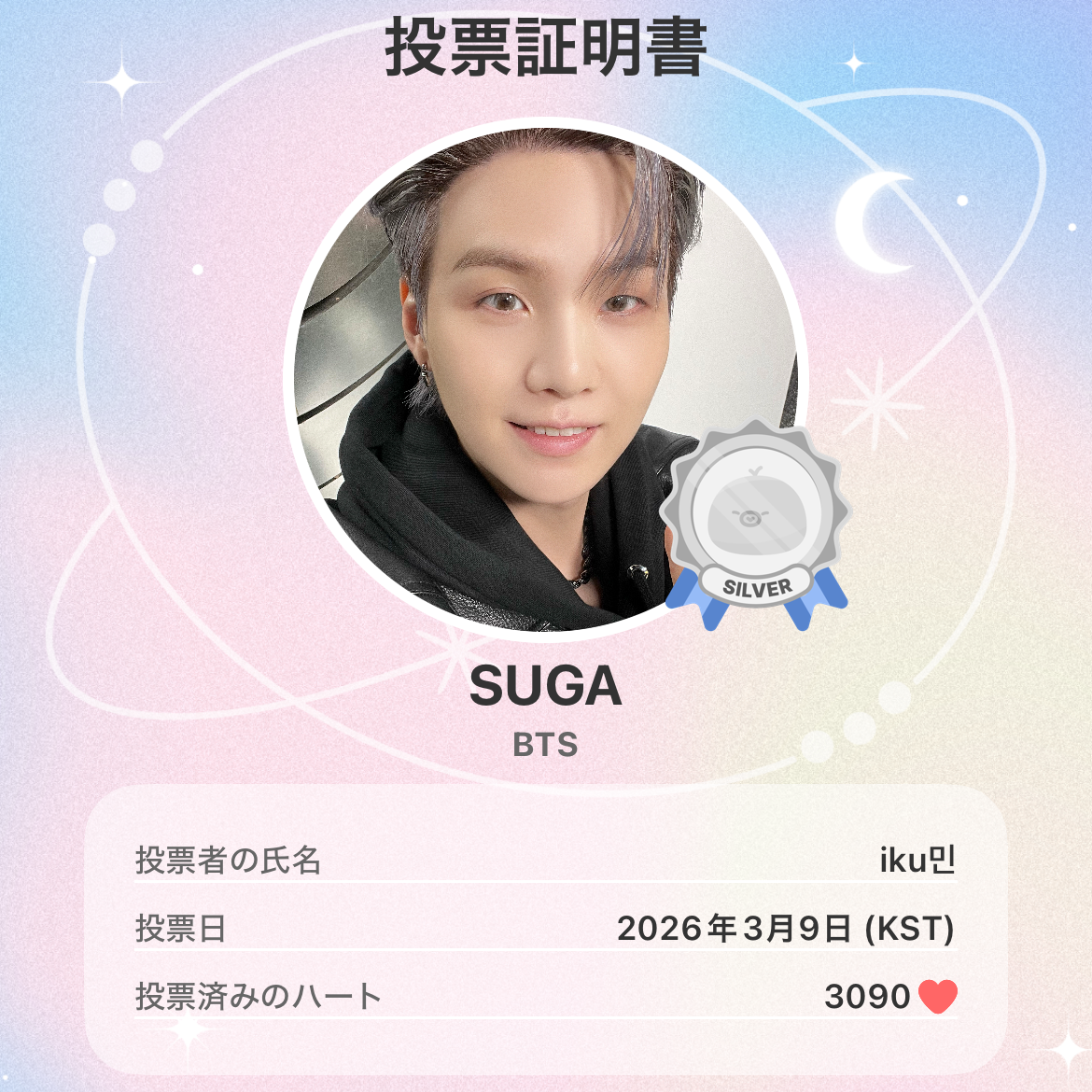 Behind-the-scenes cut of SUGA (BTS)