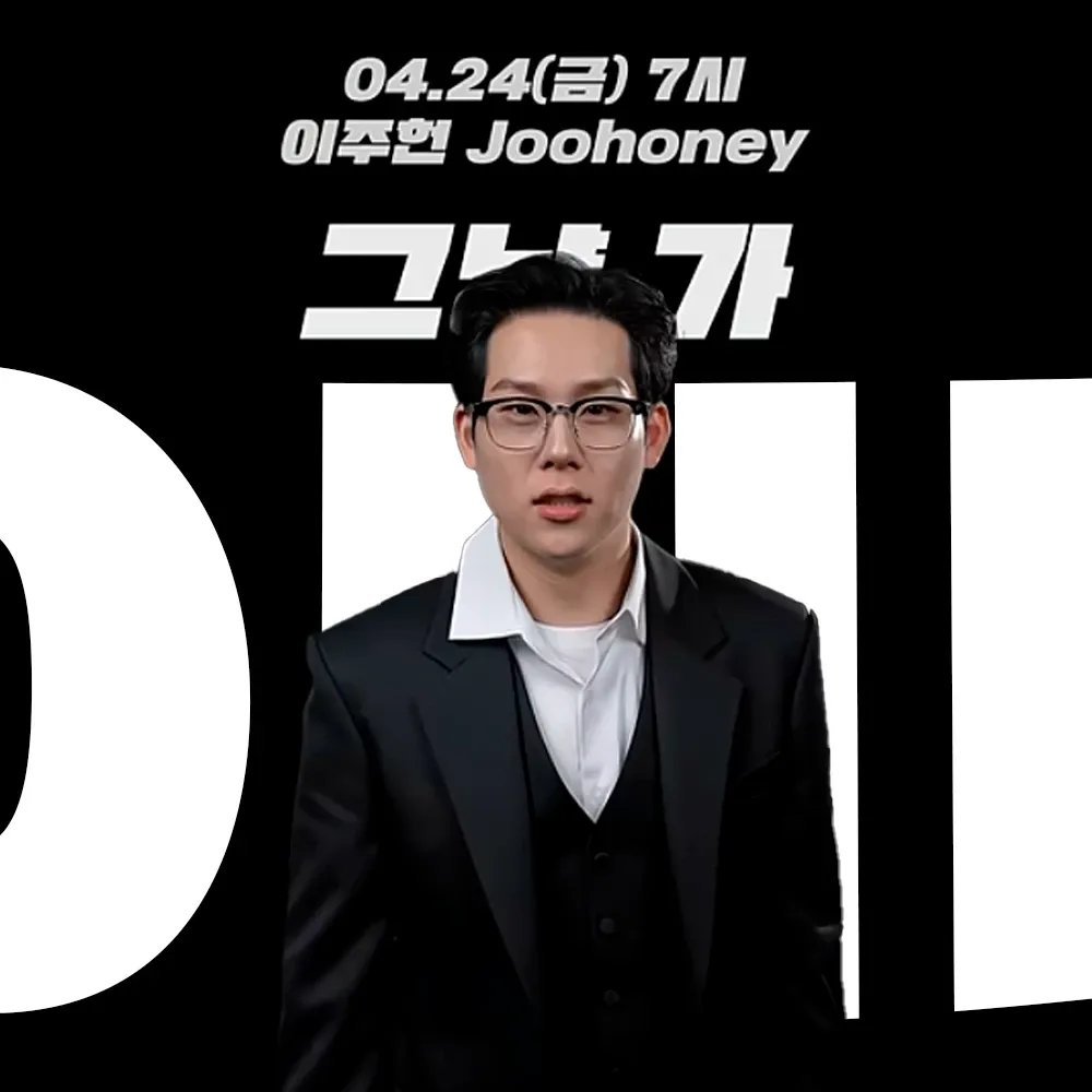 周宪 (MONSTA X)的最新活动照片