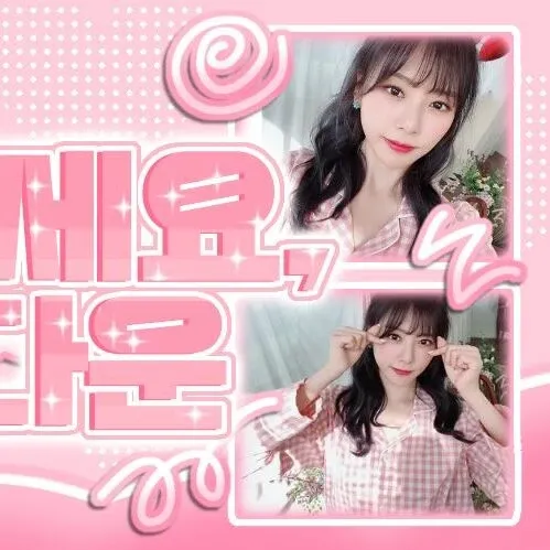 Recent activity shot of JI U (DREAMCATCHER)