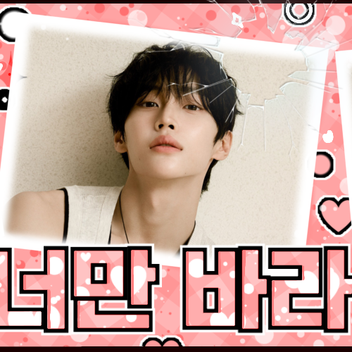 Latest photo of Wonbin (RIIZE)