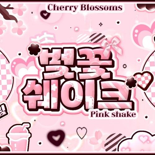 Recent activity shot of HANNI (NewJeans)