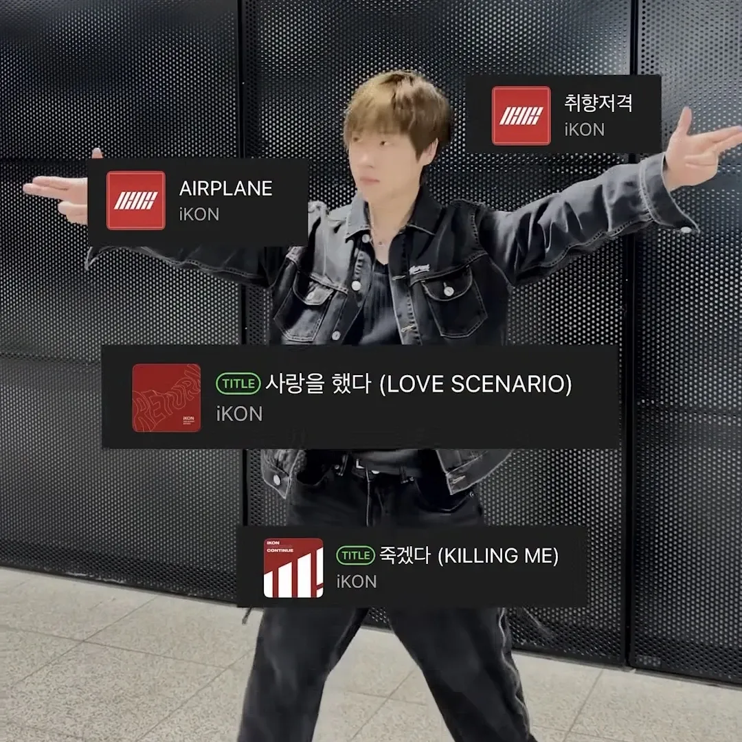 iKON의 최신 사진