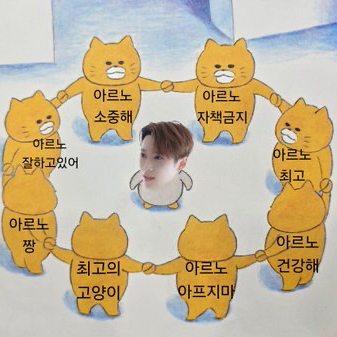 아르노 (알파드라이브원) 최근 활동샷