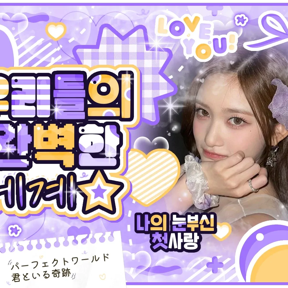 Latest photo of Leeseo (IVE)