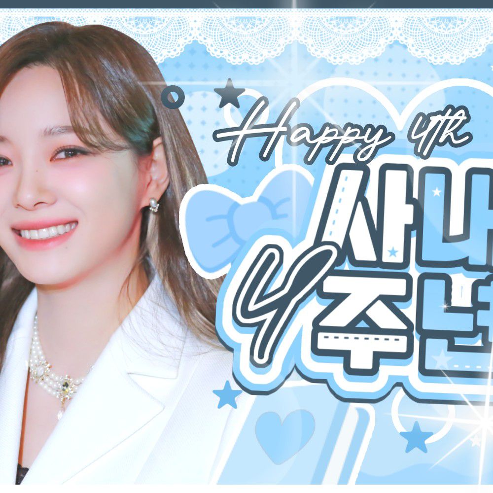 Recent activity shot of Sejeong