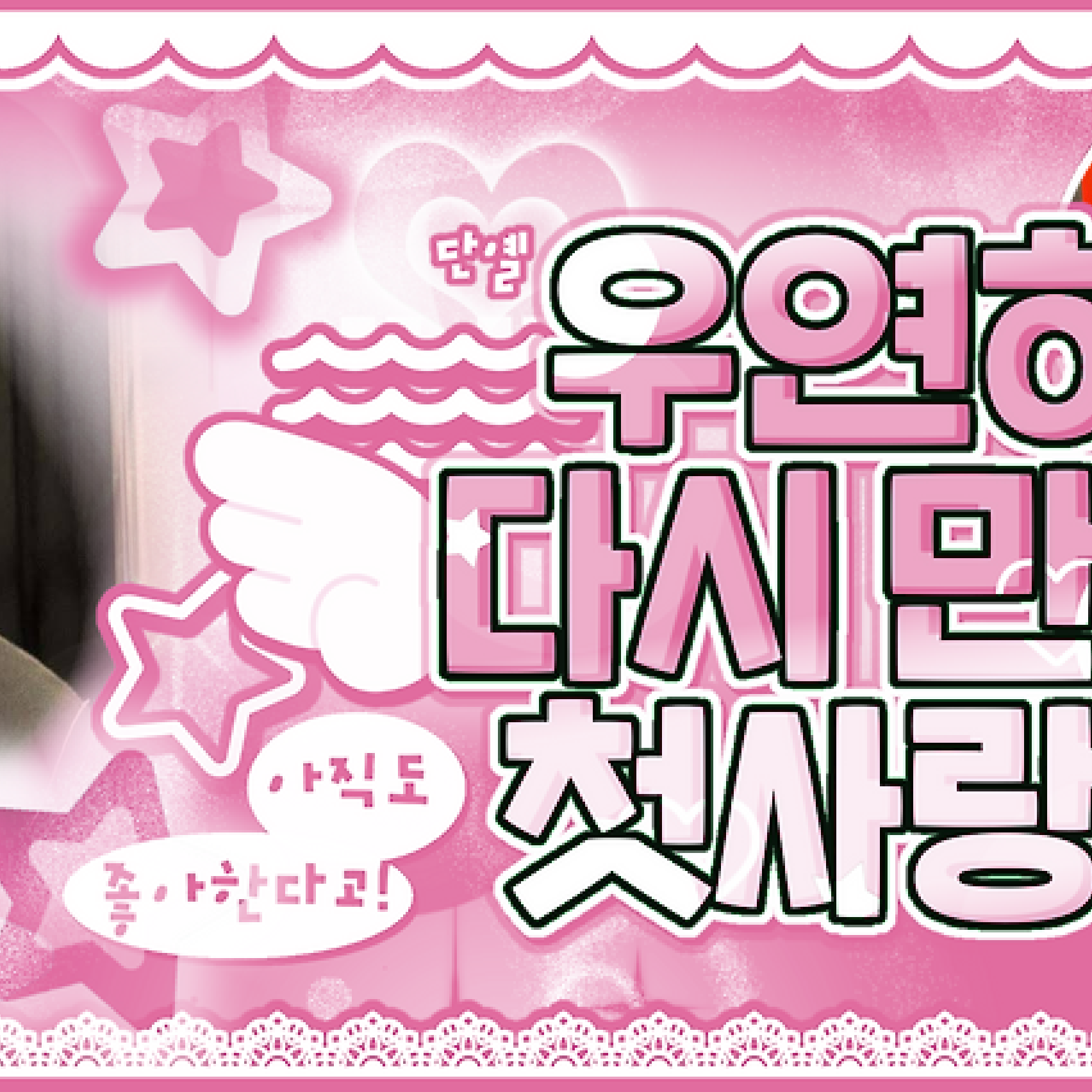 Recent activity shot of Juhoon (CORTIS)