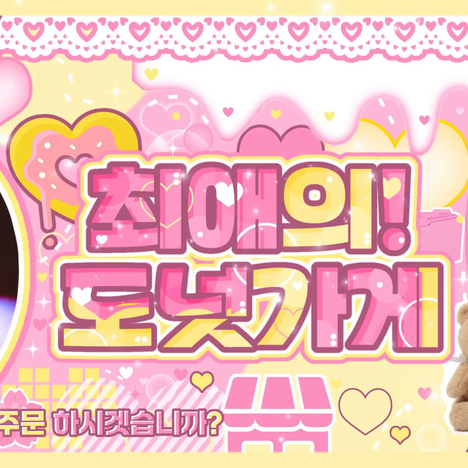 Karina (aespa)的幕後花絮