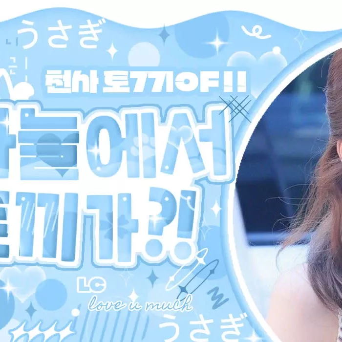 Sana (TWICE)的最新照片