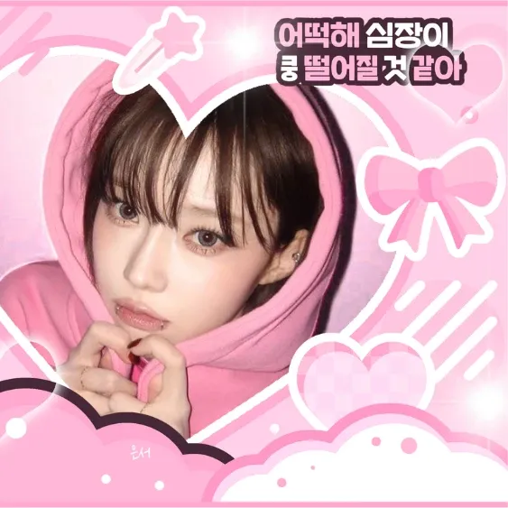 윈터 (에스파) 팬이 찍은 순간