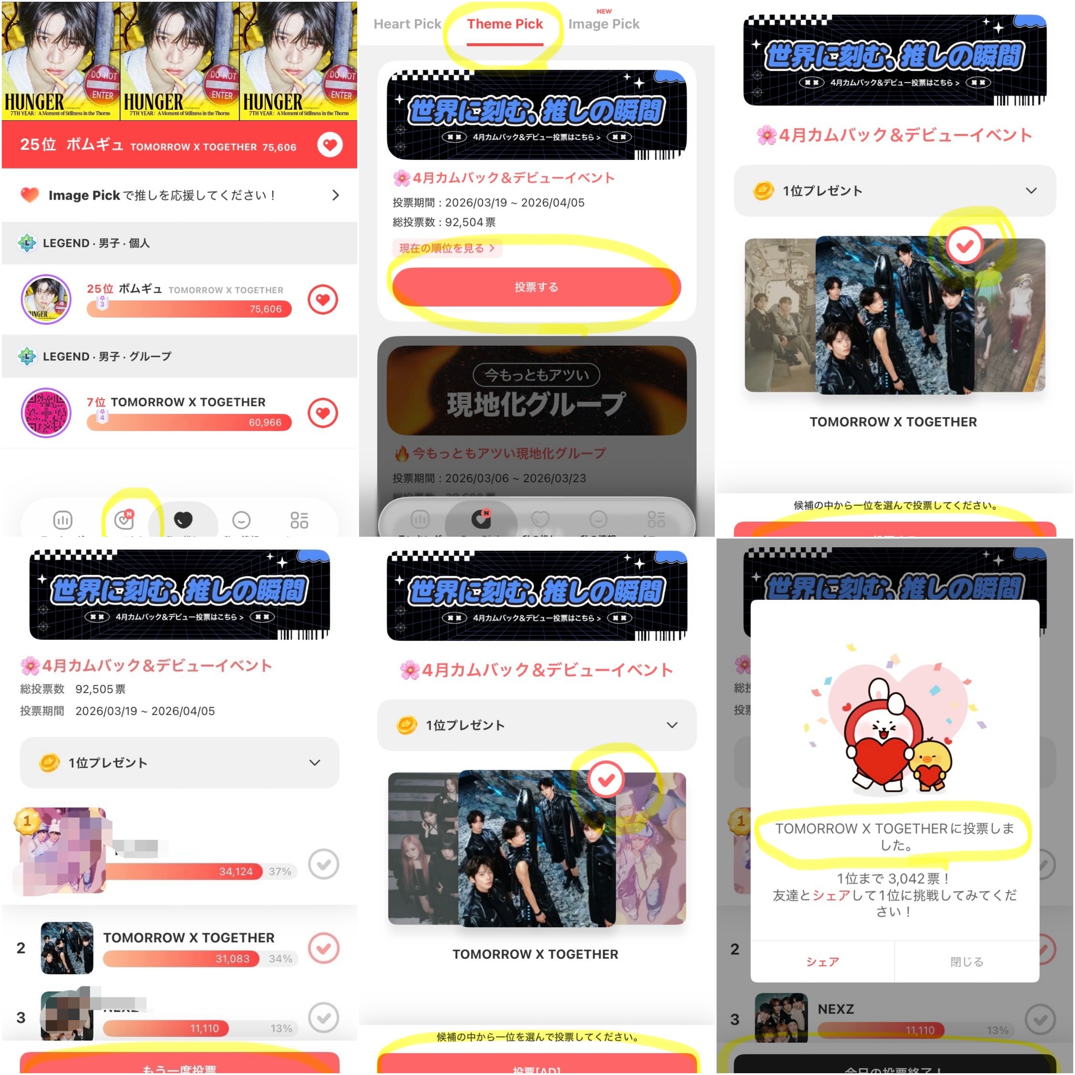 Latest photo of Yeonjun (TOMORROW X TOGETHER)