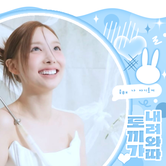Behind-the-scenes cut of Nayeon (TWICE)
