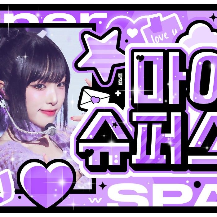 Recent activity shot of Choi Yena