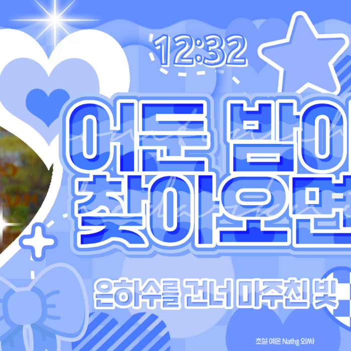 Kep1erの舞台裏ショット