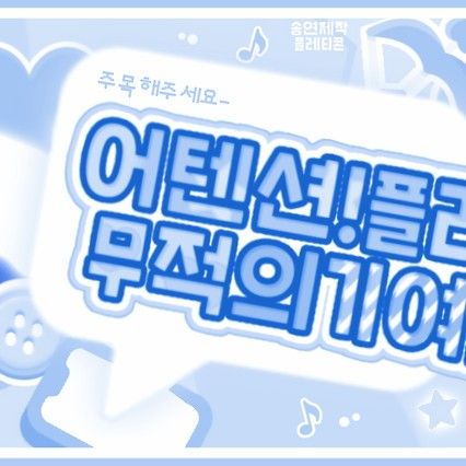 Latest photo of TEMPEST