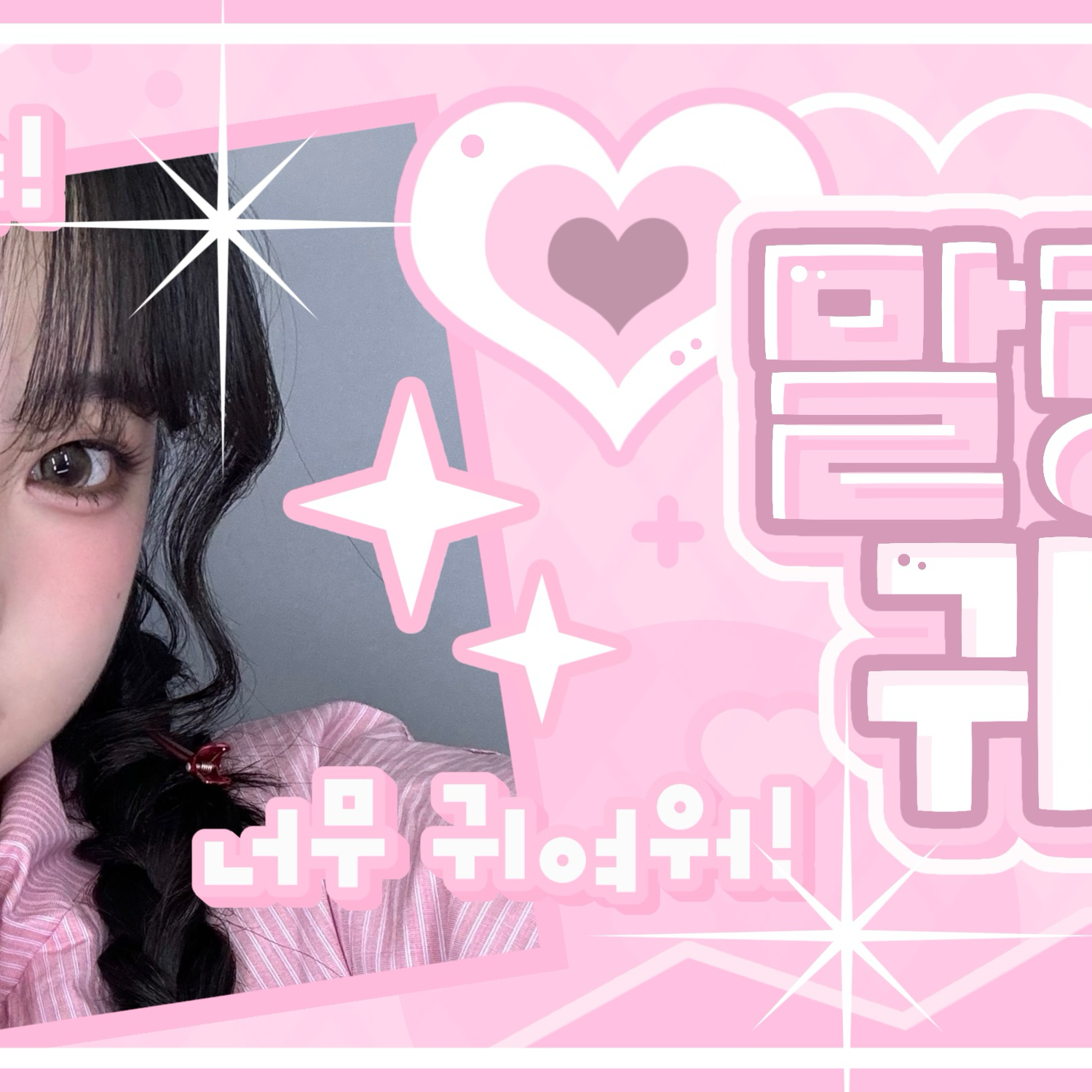 A moment captured by Kim Chaewon (tripleS)'s fan
