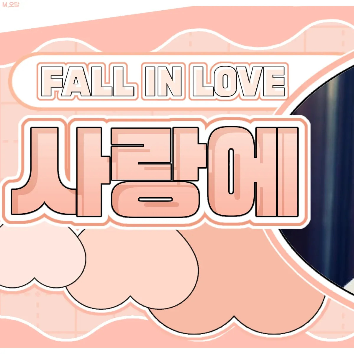 Recent activity shot of Wheein (MAMAMOO)