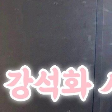 Behind-the-scenes cut of Kang SeokHwa (WEi)