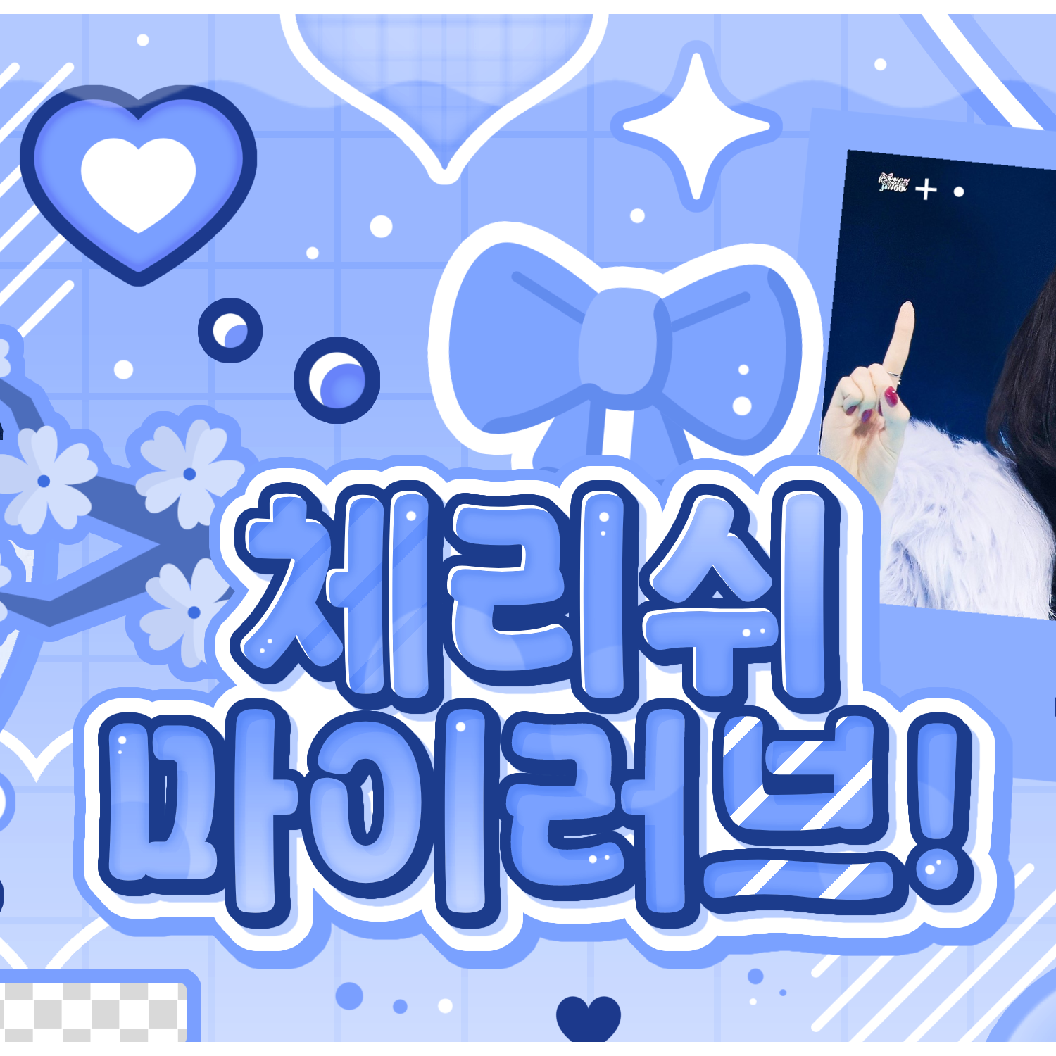 Recent activity shot of Jiwoo (NMIXX)