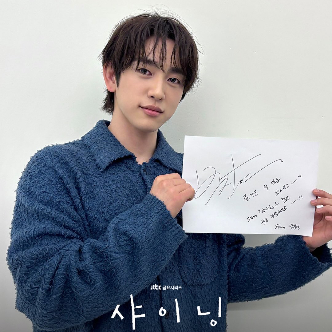 Recent activity shot of Jinyoung (GOT7)